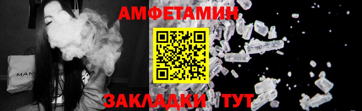 АМФЕТАМИН 98% Кулебаки