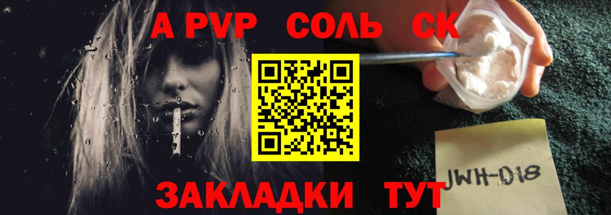 Альфа ПВП мука Кулебаки