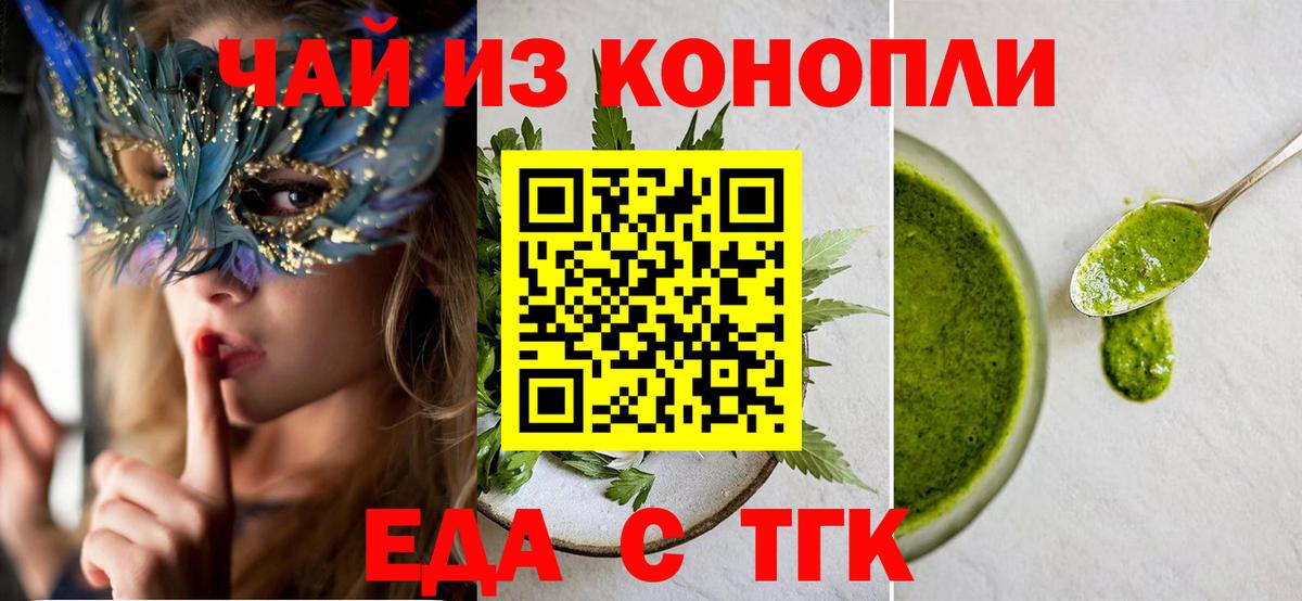 Cannafood конопля  Вход с VPN  Кулебаки 