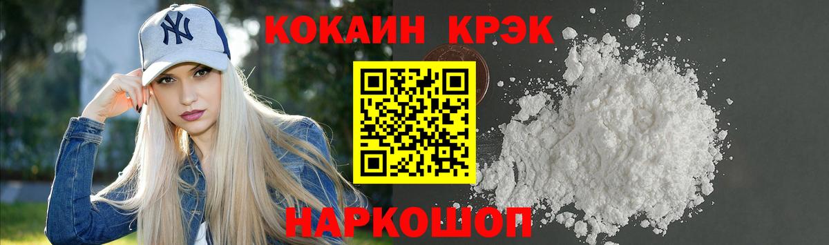 Кулебаки  COCAIN  Вход с VPN  КОКАИН 98% 