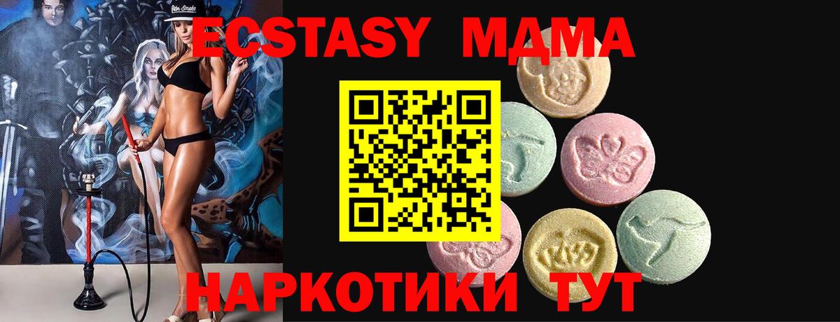 Экстази TESLA  ЭКСТАЗИ  Кулебаки  Вход с VPN  Ecstasy таблы 