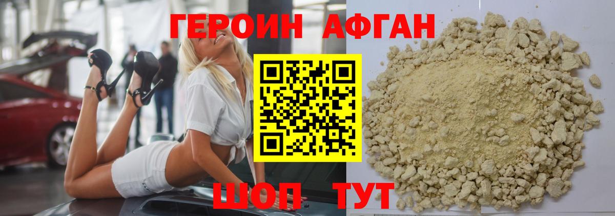 ГЕРОИН герыч  Вход с VPN  Героин  Кулебаки 