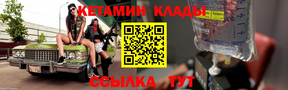 Кулебаки  КЕТАМИН ketamine  Вход с VPN 
