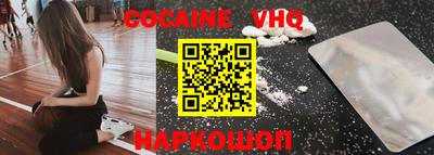 кокаин VHQ Ирбит