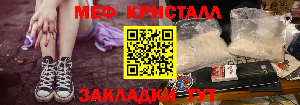 Меф мука  Вход с VPN  Кулебаки  МЕФ  МЕФ mephedrone 
