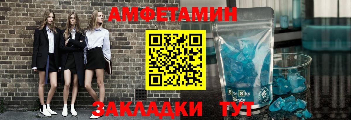 Первитин кристалл Кулебаки