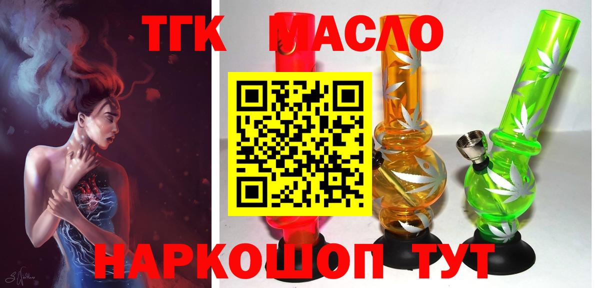 Кулебаки  Дистиллят ТГК THC oil  Вход с VPN  Дистиллят ТГК концентрат 